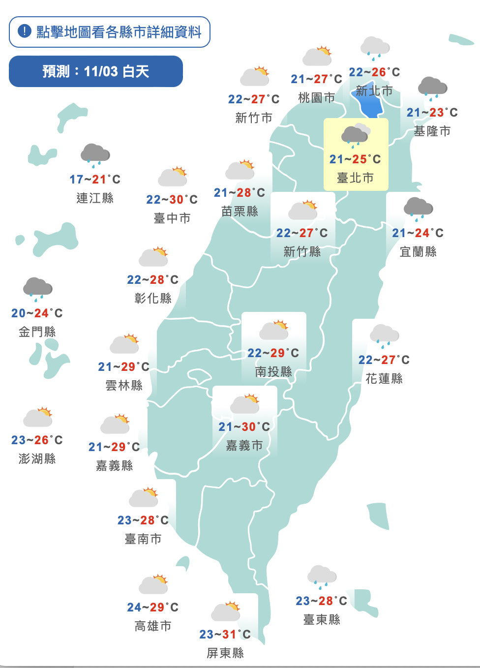 把握好天氣！明東北季風增強　平地最低溫探16度