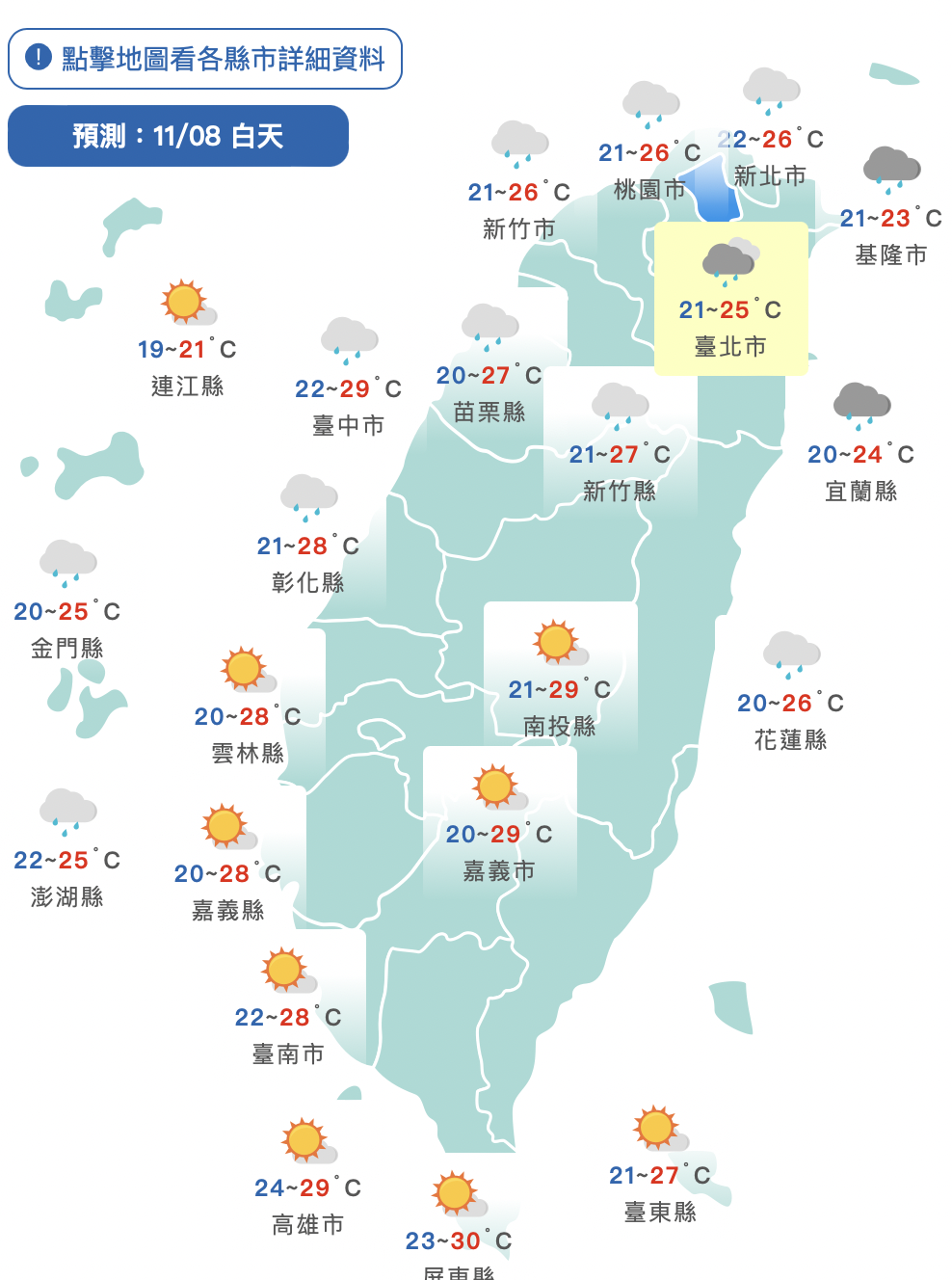 迎風面水氣多！「3縣市」大雨特報　週末天氣回穩溫差大