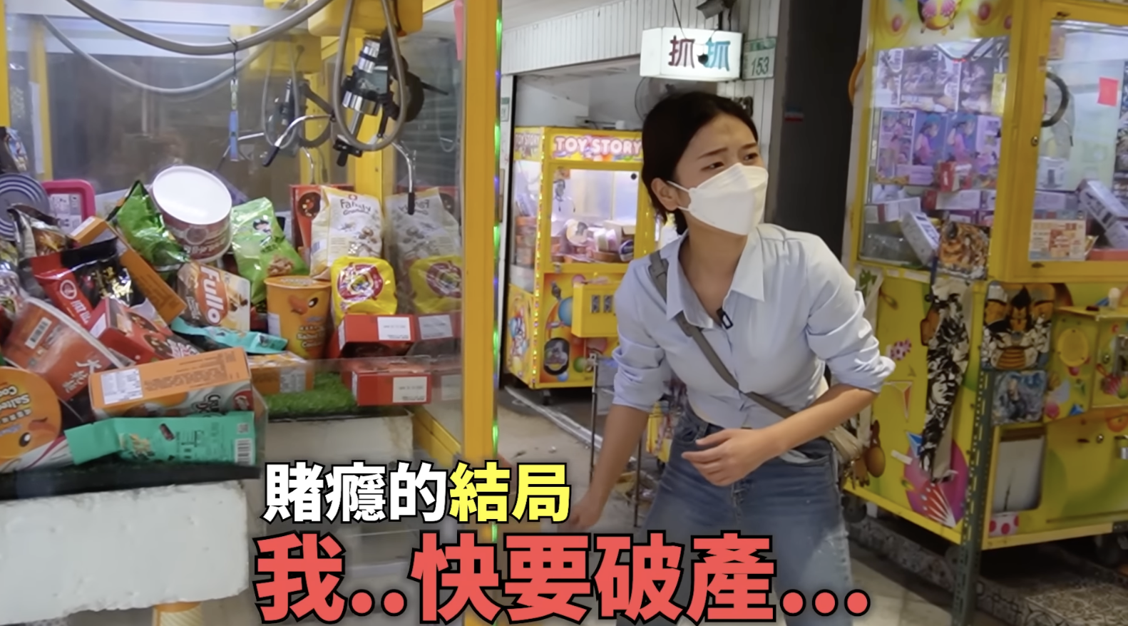 韓籍網紅來台「路邊賭上癮」崩潰喊：要破產了！　熱心高手解圍