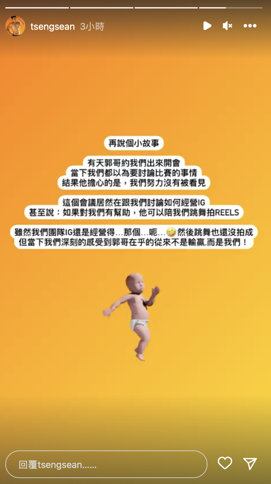 《全明星》黃隊成員不忍了！公開鏡頭外事件　揭領隊郭泓志真面目