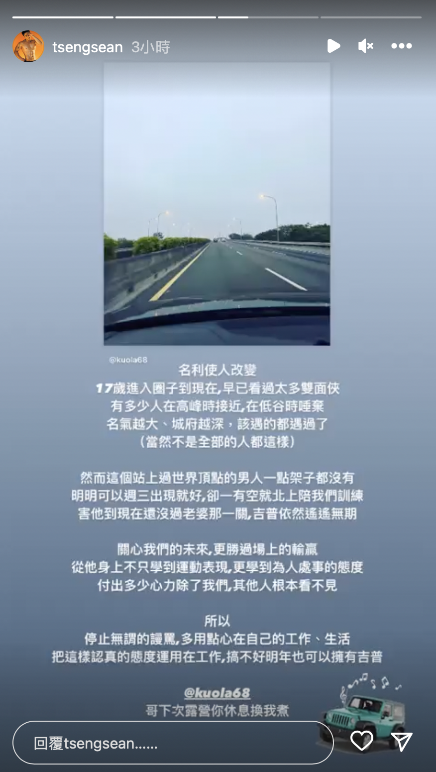 《全明星》黃隊成員不忍了！公開鏡頭外事件　揭領隊郭泓志真面目