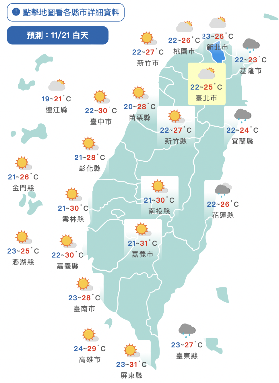 把握好天氣！週三「雨區擴大」連炸3天　週末天氣曝光