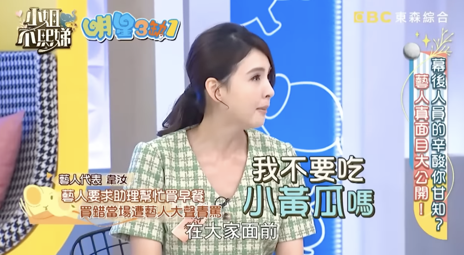 小黃瓜事件越演越烈！韋汝經紀公司「不能再沈默」發聲：說的不是王思佳