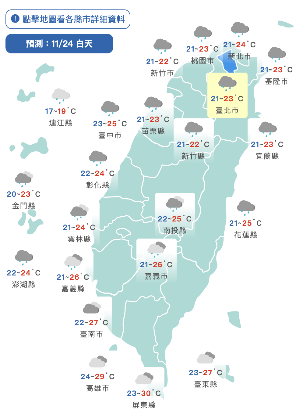 入冬第一波！較強冷空氣下週三南下　低溫下探16度