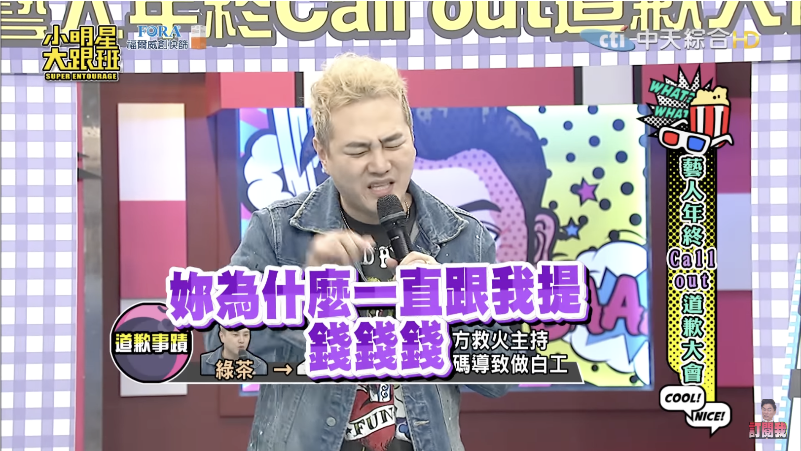 綠茶幫牽線竟「私吞酬勞」！小優主持慘做白工　眾人傻眼痛批：不可原諒