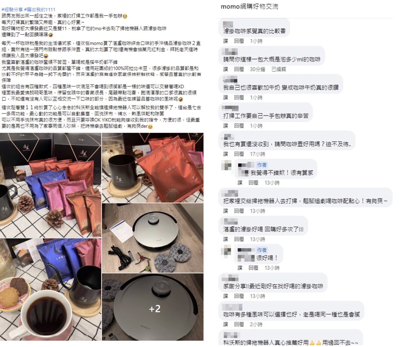 在家也能享受！網推「居家救星」　省時省力生活品質UP！