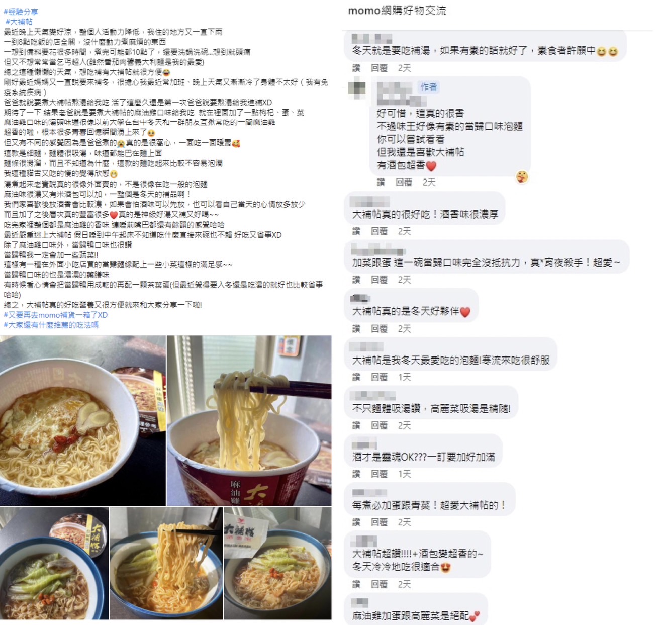 冬令暖身內行選這款！網力推這款神級泡麵　「加一味」湯頭更升級