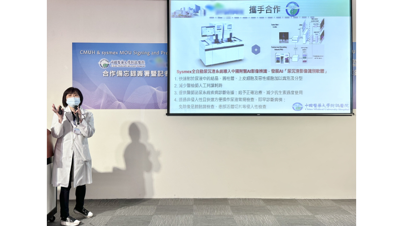 中國附醫與日本合作 啟動「尿沉渣影像特徵辨識」揪出泌尿疾病、腎病、癌症