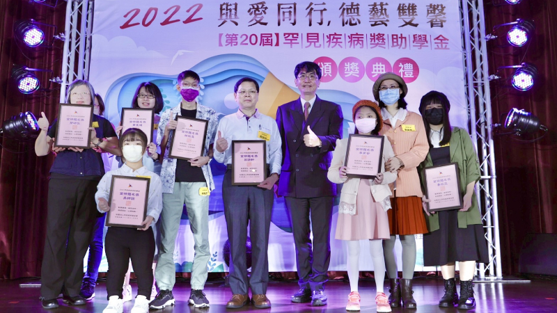 罕病學子「能文能武」基金會舉辦頒獎典禮 453位病友獲獎學金