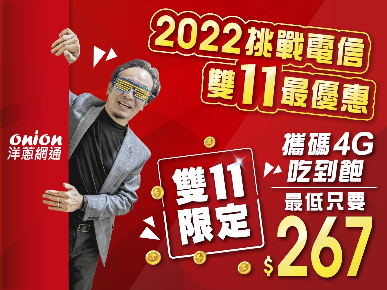 最新五大電信攜碼優惠，手機合約到期，到通訊行攜碼這樣辦最划算