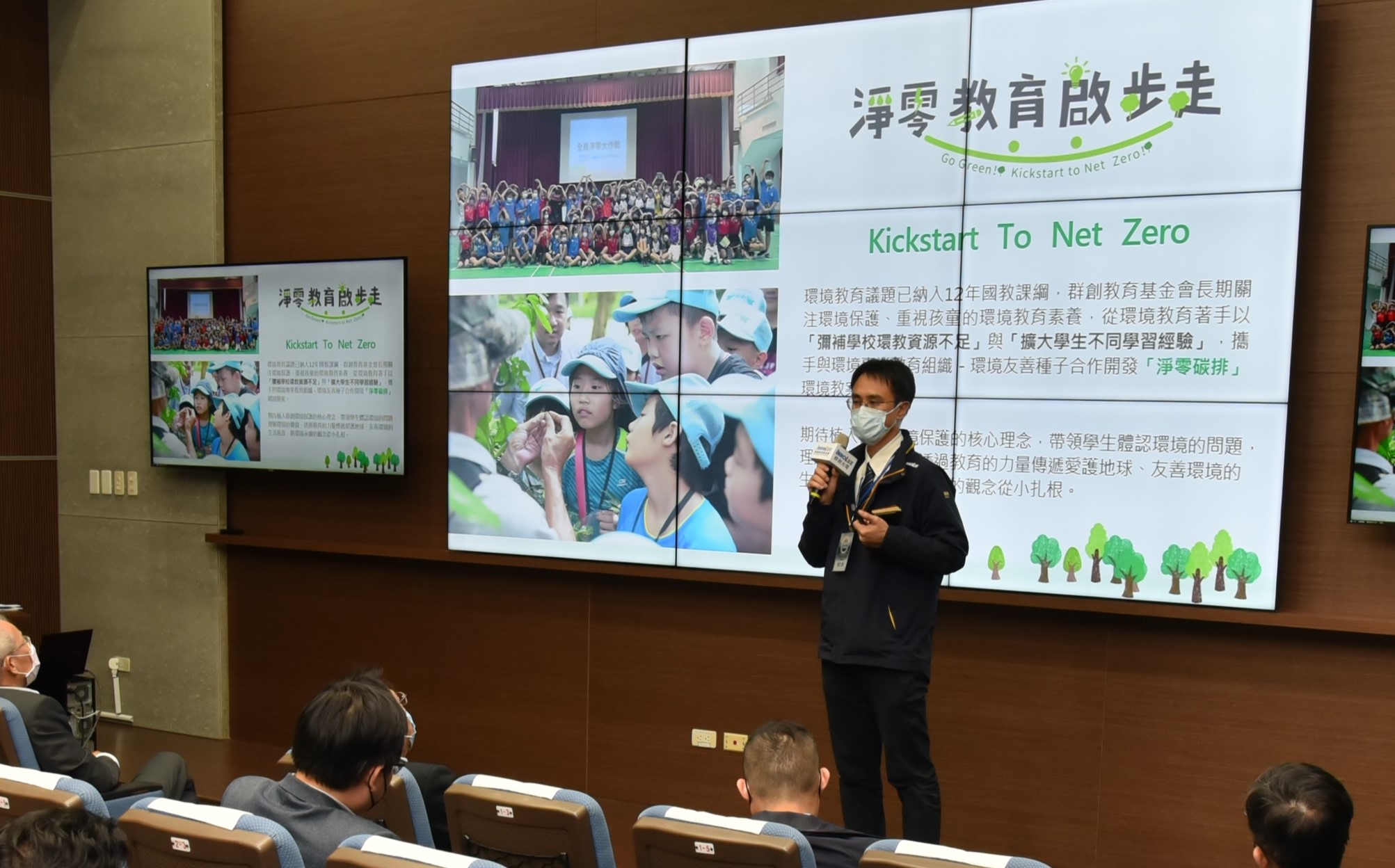 上市面板大廠攜手基金會聚焦永續 共創價值 首推全台獨創「淨零碳排」環境教案 守護臺灣永續教育重要推手