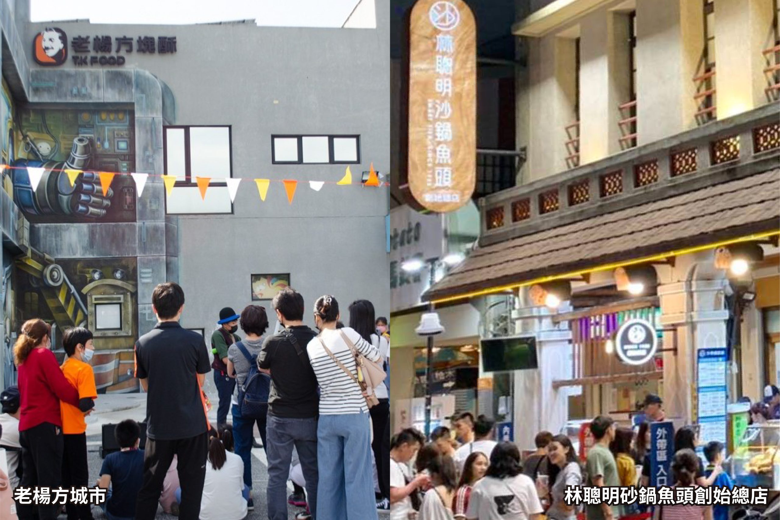 2023福兔迎春春節禮盒伴手禮推薦 知名方塊酥聯名沙鍋魚頭業者翻轉新潮玩法