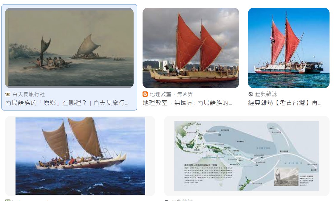 我的海洋紀念品（四）南來北往一輕舟