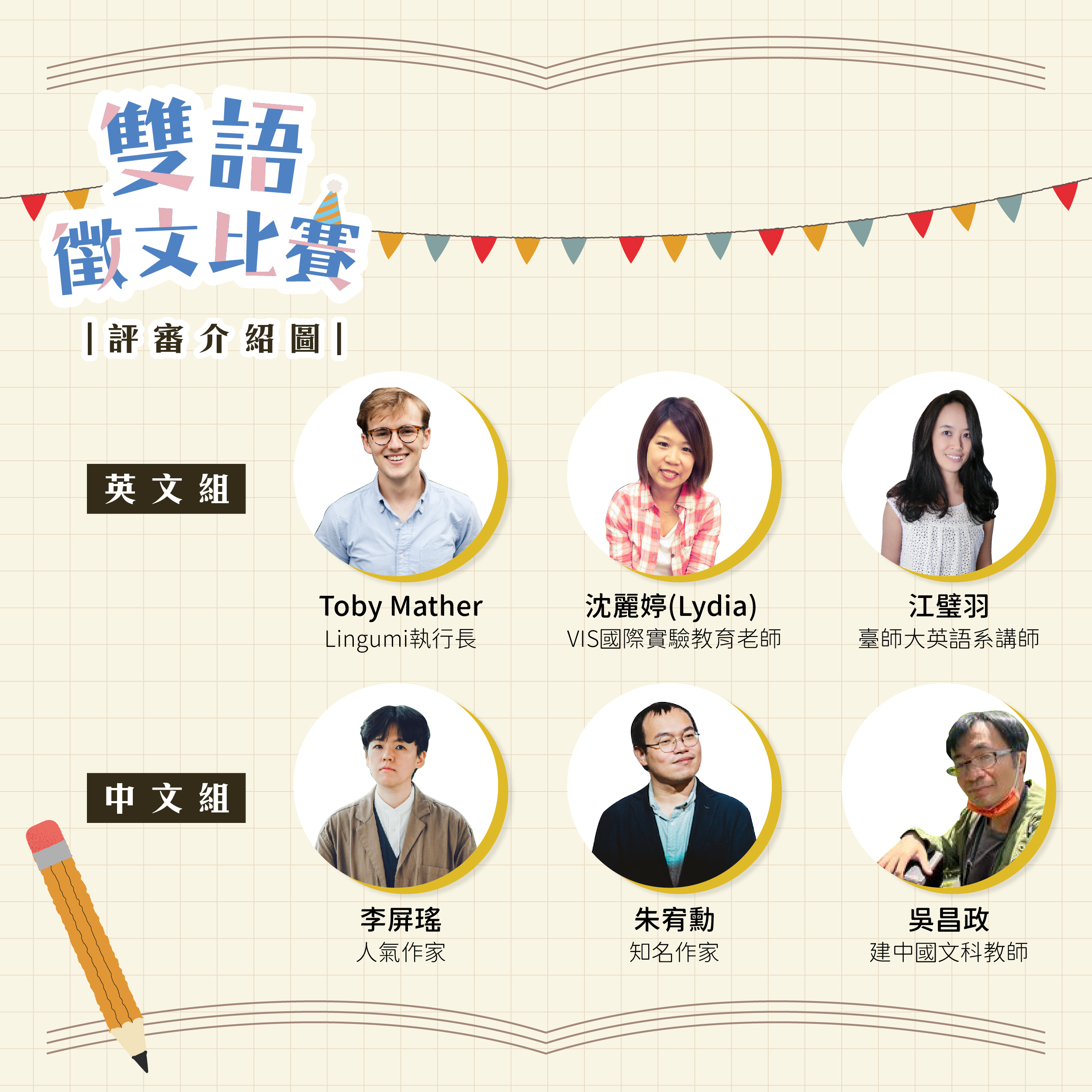 70載寒暑的回憶與期望－北市圖雙語徵文比賽百人踴躍投稿