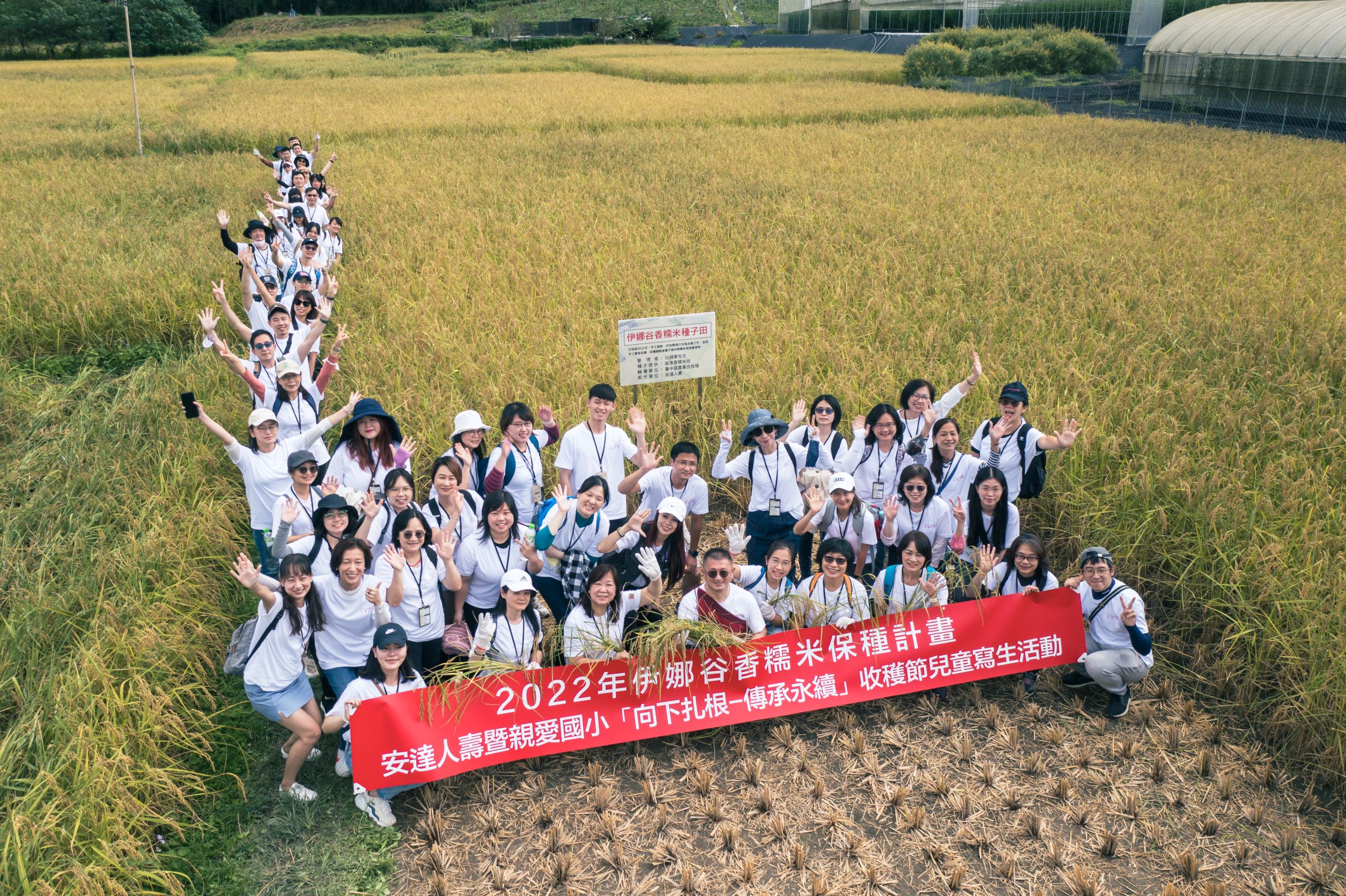 知名壽險集團公益日 擴大深耕松林部落及學童教育
