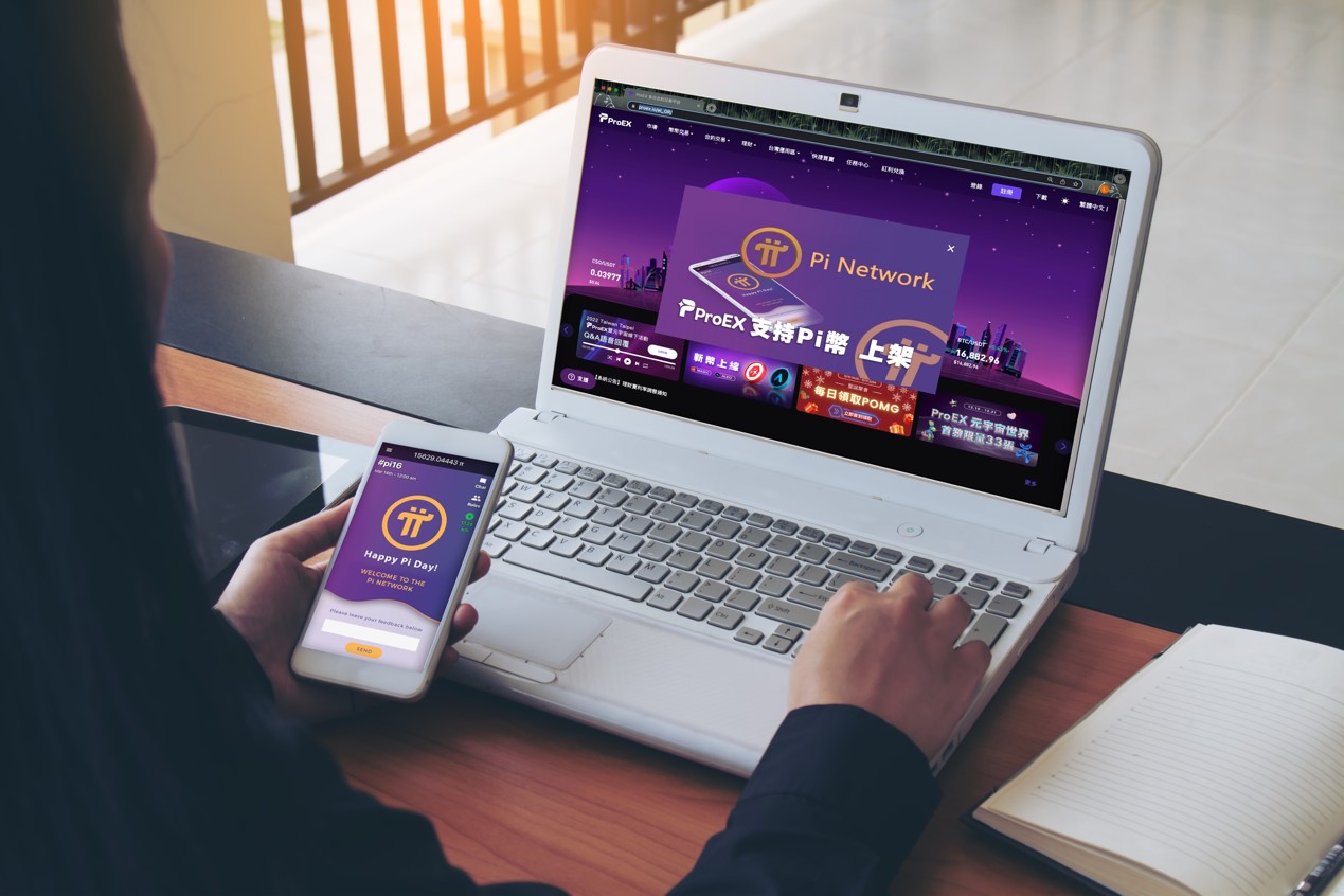 同為P字國！ProEX公開支持Pi幣上交易所| 蕃新聞