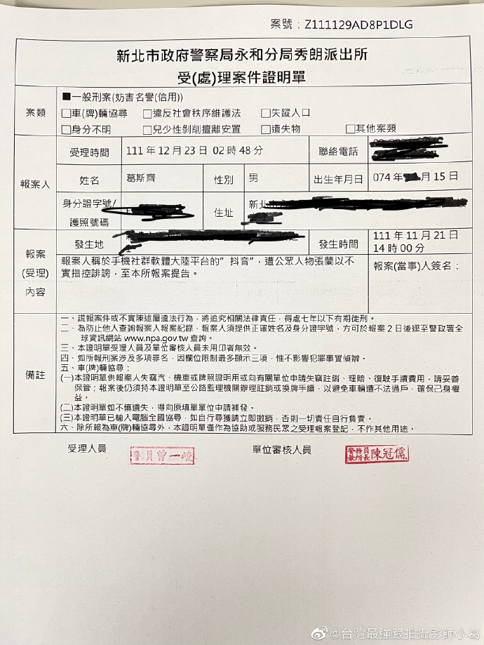 不忍了！遭張蘭控「收大S錢」　葛斯齊提告：若屬實永遠退出媒體