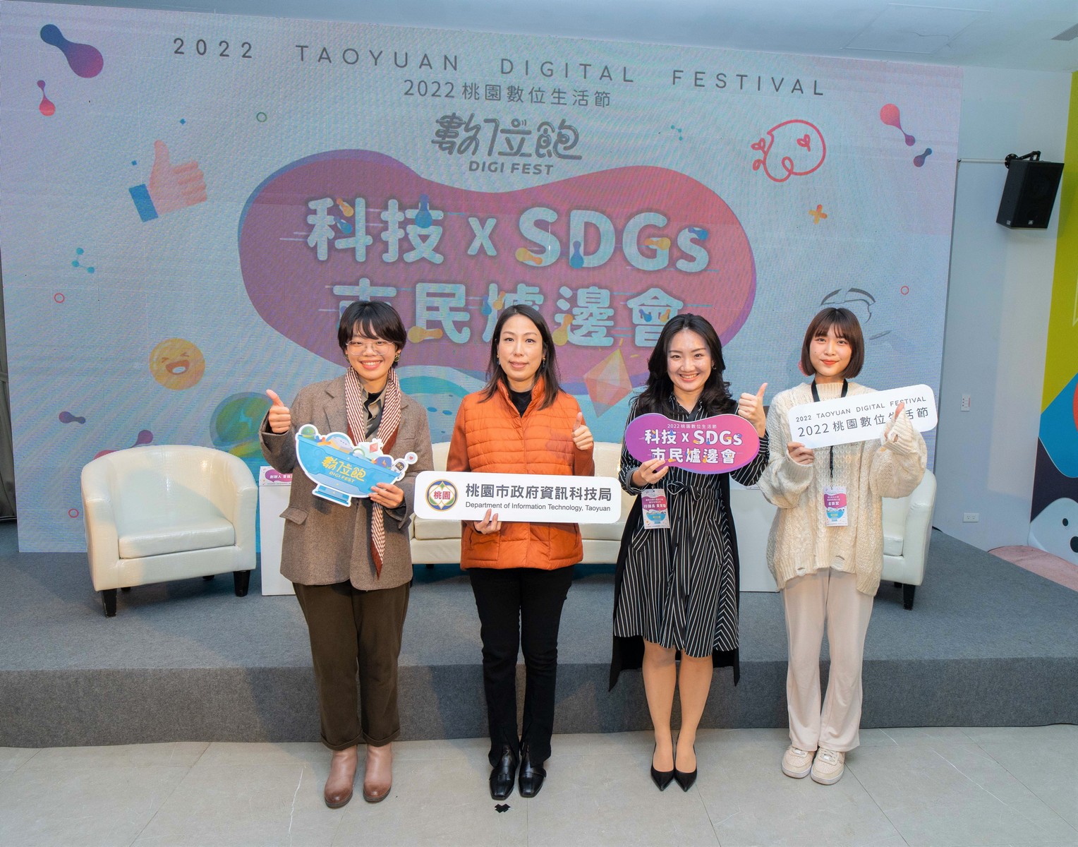 2022桃園數位生活節 千人力挺元宇宙!