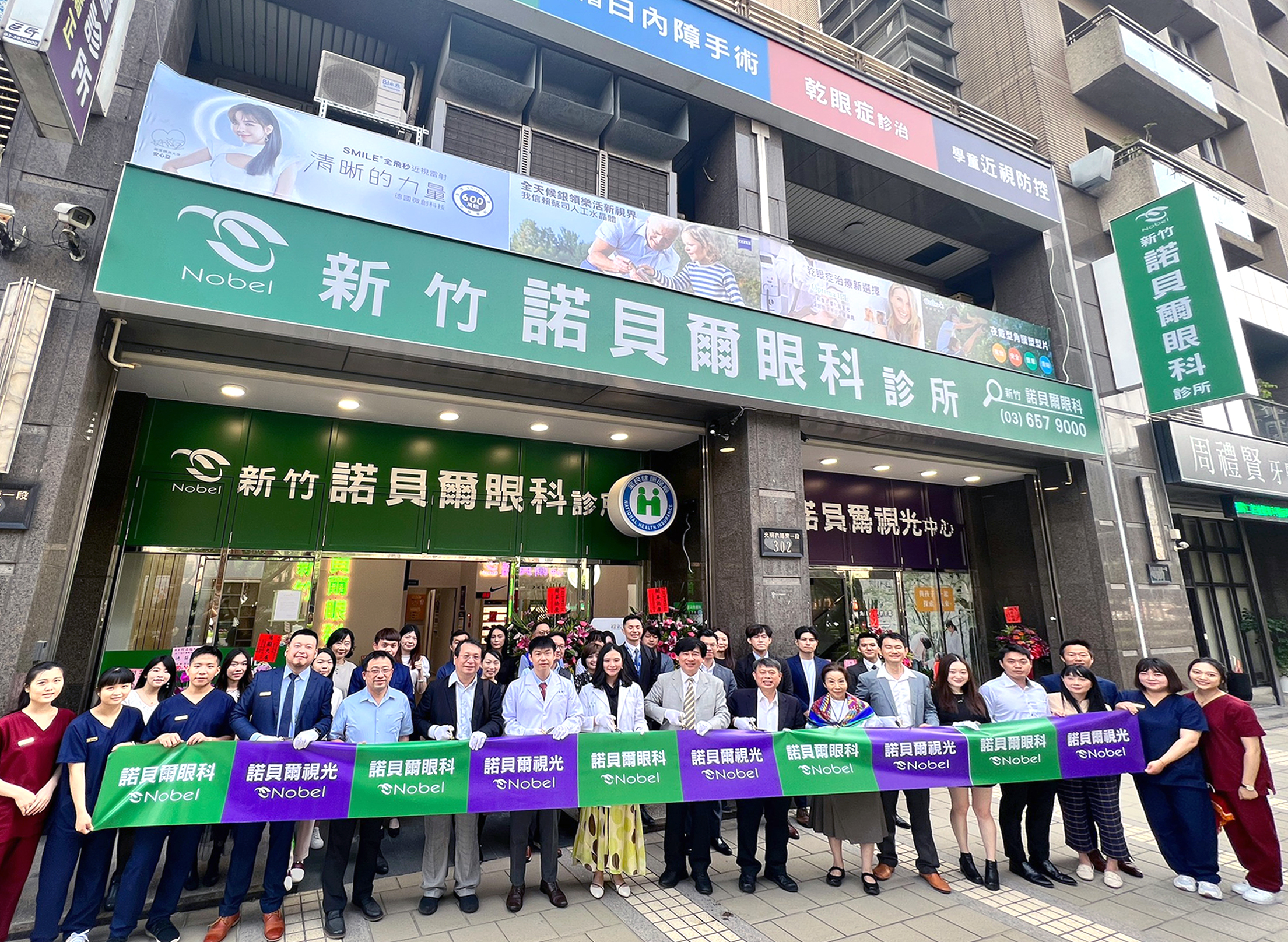 知名連鎖眼科診所進駐新竹今開幕 守護全家視力健康