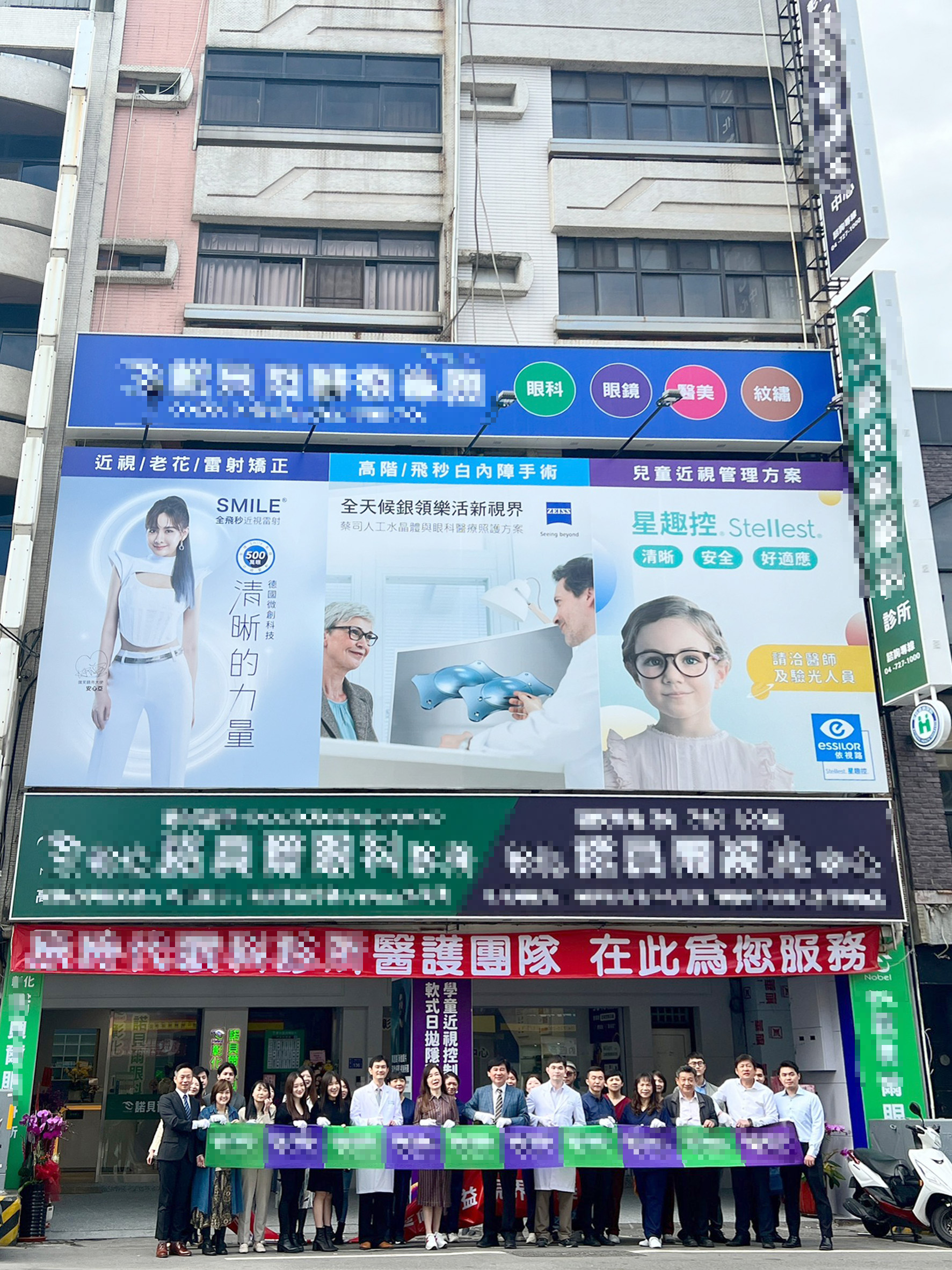 知名連鎖眼科攜手同業合作彰化新亮點 照護眼睛關懷弱勢愛不止息