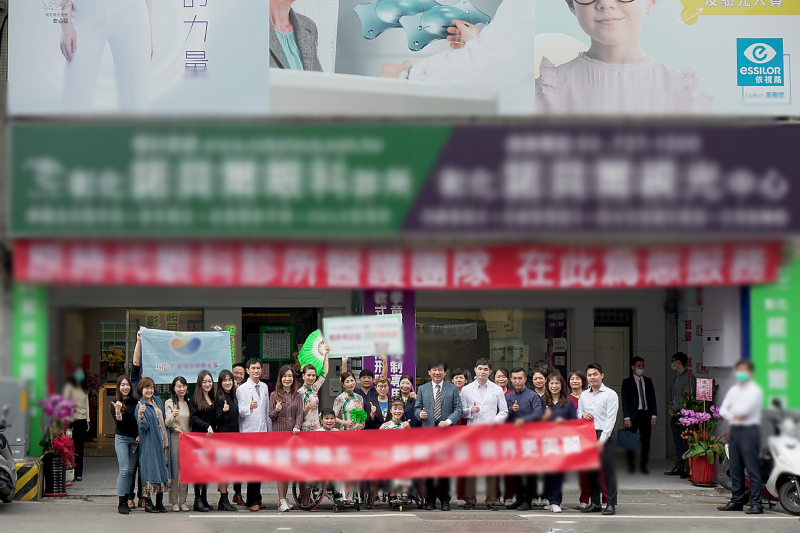 知名連鎖眼科攜手同業合作彰化新亮點 照護眼睛關懷弱勢愛不止息