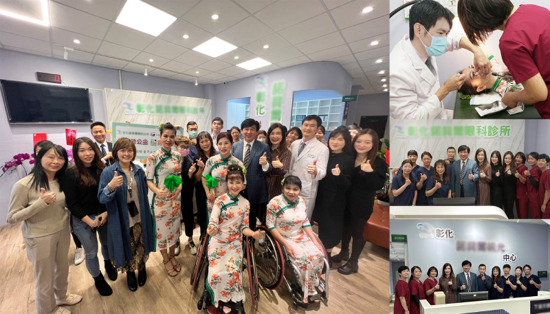 知名連鎖眼科攜手同業合作彰化新亮點 照護眼睛關懷弱勢愛不止息