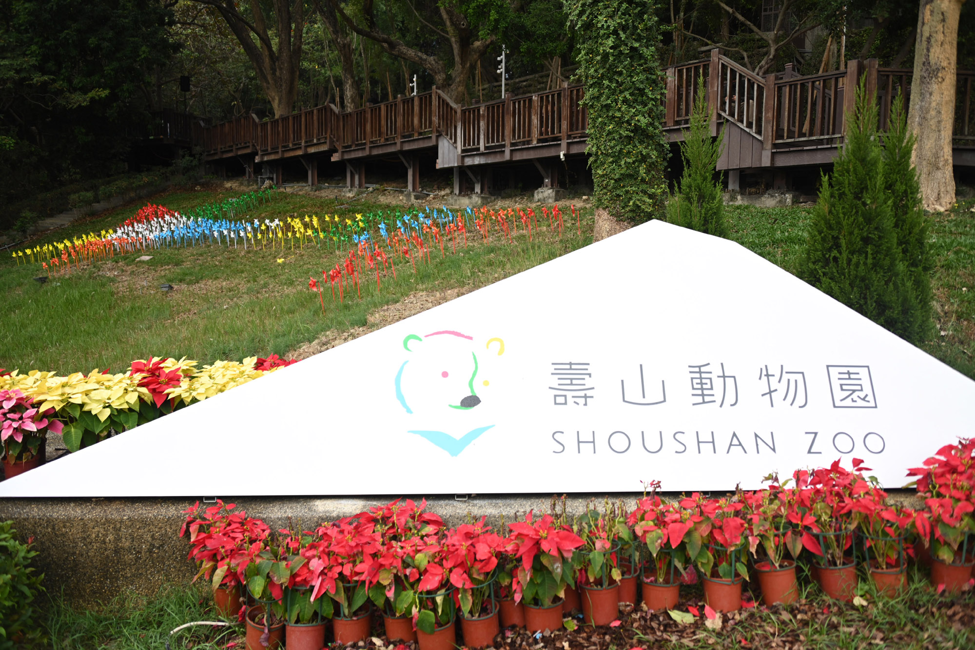 壽山動物園全新樣貌 試營運 陳其邁：三大主題區 歡迎親子同遊