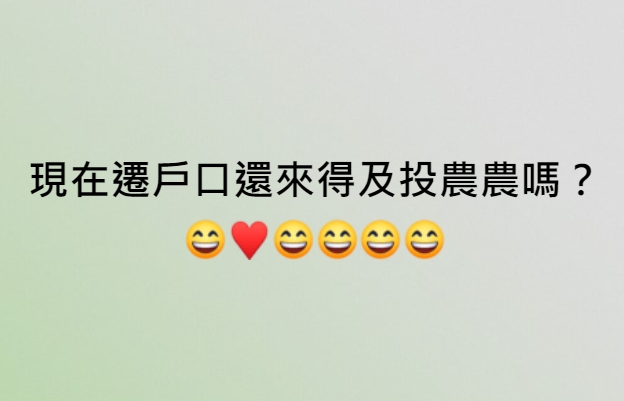 吳怡農代表民進黨出戰立委補選　周玉蔻：現在遷戶口來得及嗎