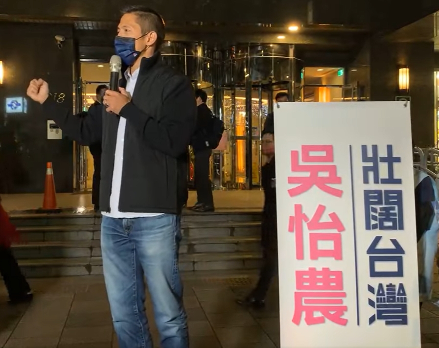 藍營狠批募款「裝闊台灣」 吳怡農駁斥抹黑