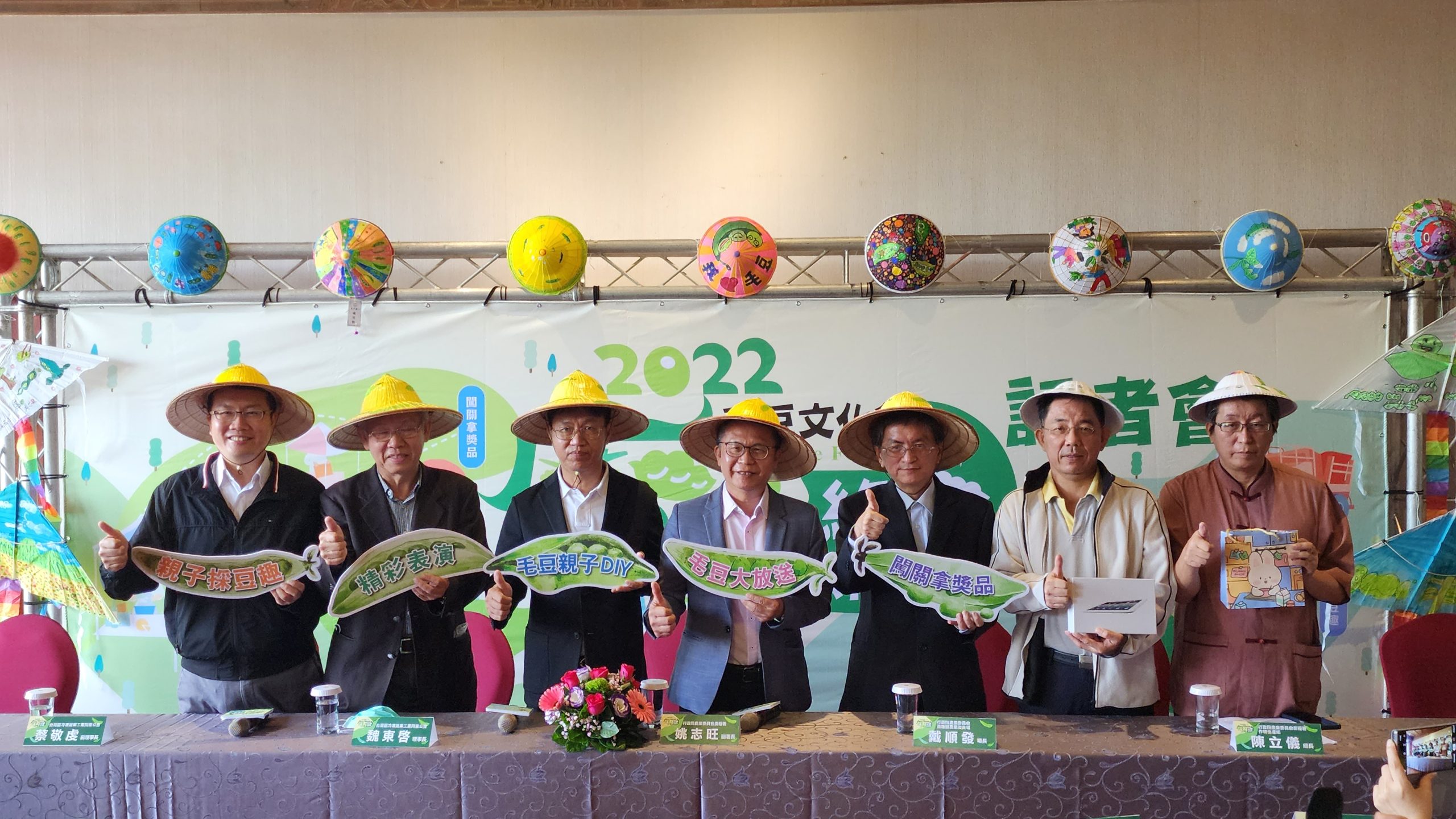毛豆文化祭「魔豆傳奇」 12/10黃金、平板電腦等你來尋寶