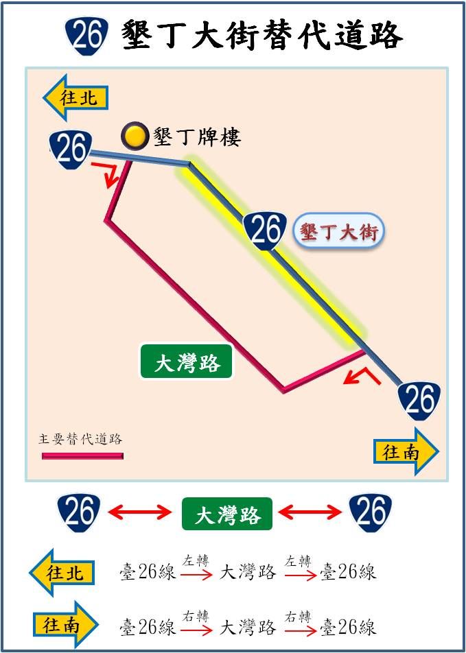 元旦連假避免屏東各大景點壅塞 屏警加強交通疏導