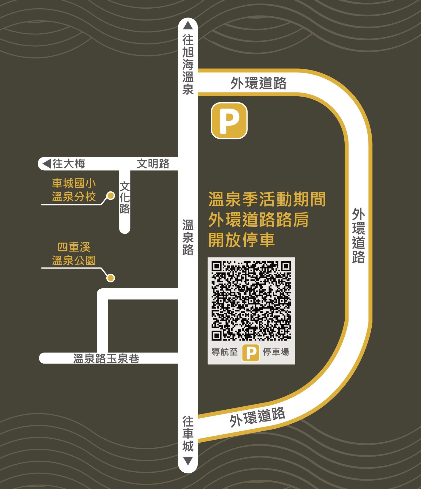 元旦連假避免屏東各大景點壅塞 屏警加強交通疏導