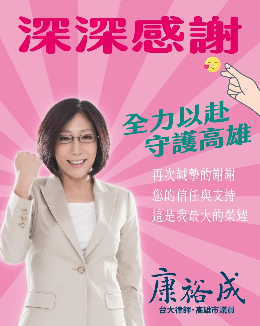 高雄市正副議長藍綠相爭 如果第一次投票不過半 綠營佔優勢