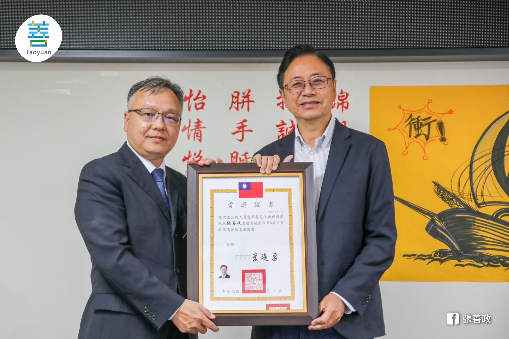 張善政上任前 民進黨出大絕招反制 網氣爆怒譙三個字
