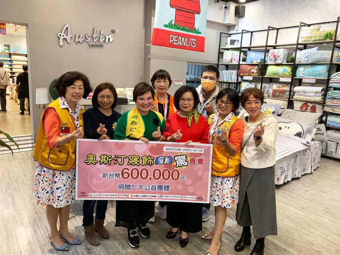 台中在地知名寢飾業者廠拍結合公益引關注！遷廠前最後一次特賣擴大舉辦 先捐後賣公益一起來！