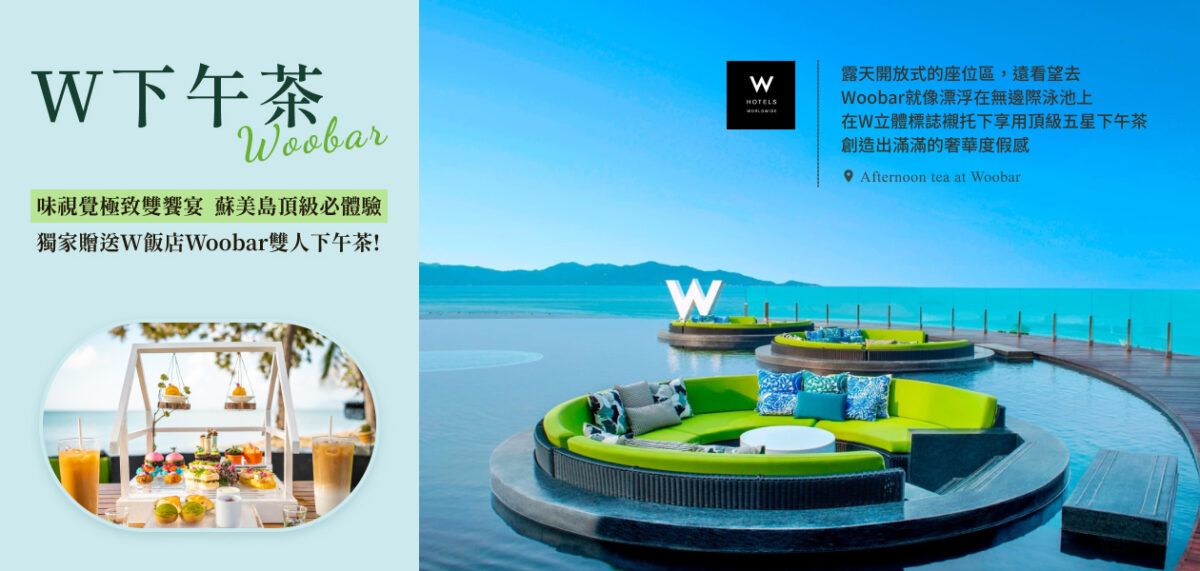 今生一定要去！2023春節連假包機直飛夢幻蘇美島 打造頂奢海島度假旅遊