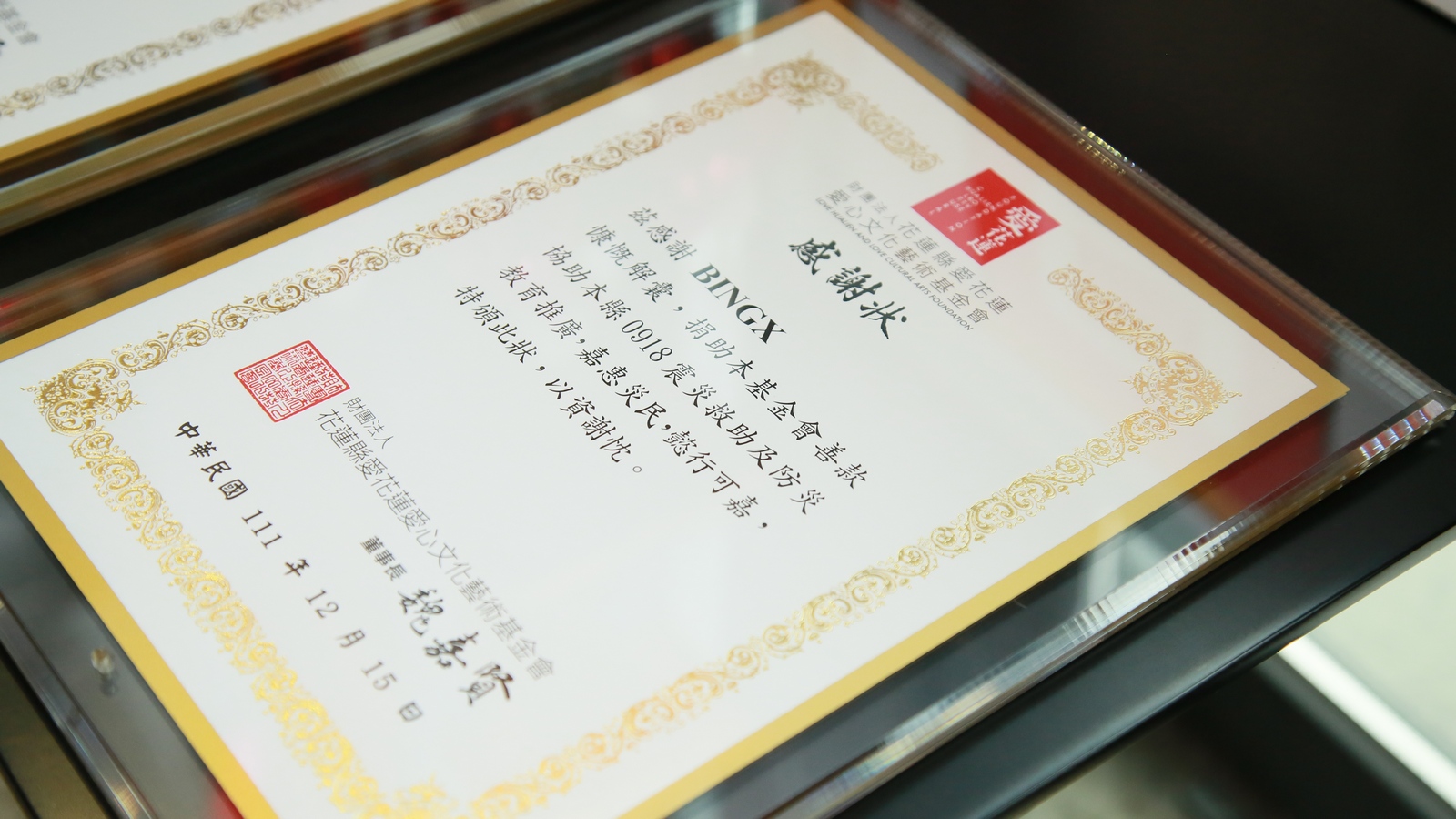 全球領先的加密交易所BingX捐300萬元予愛花蓮基金會，協助花蓮防災救災