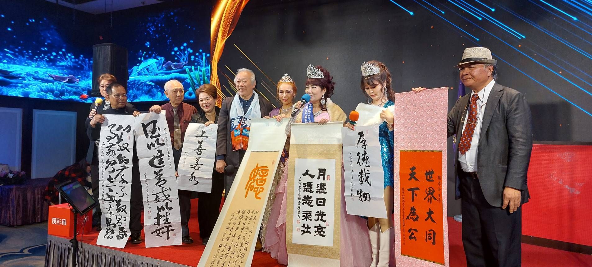 2022第六屆中華全球華人企業慈善選美 表揚大會溫馨圓滿成功