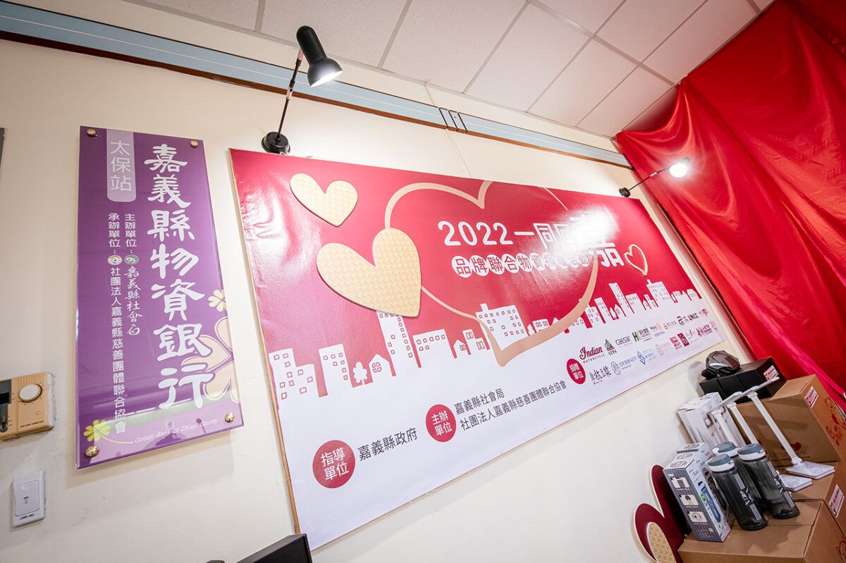 寒冬送暖助學成長 印地安攜手企業幫助在「嘉」學童