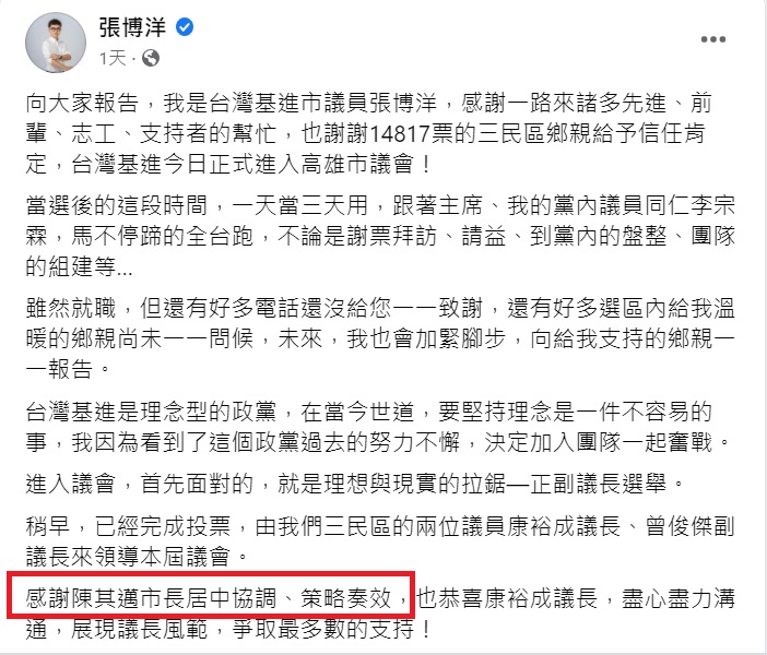 高雄市正副議長選舉 民進黨巧取豪奪未必福  國民黨痛後覺悟未必禍