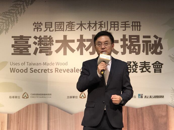 國產木材知多少?《臺灣木材大揭秘》一窺國產木材的世界