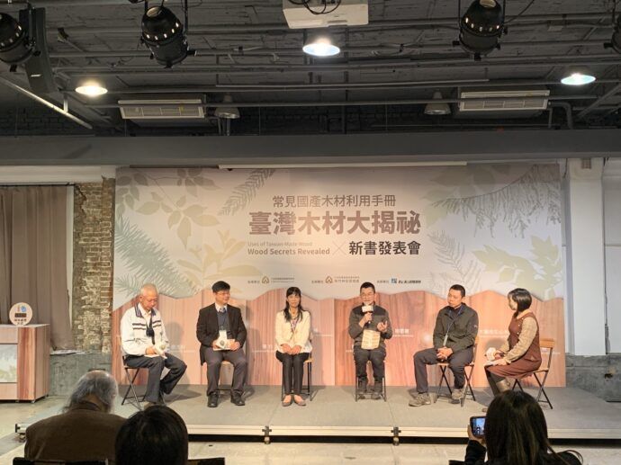 國產木材知多少?《臺灣木材大揭秘》一窺國產木材的世界