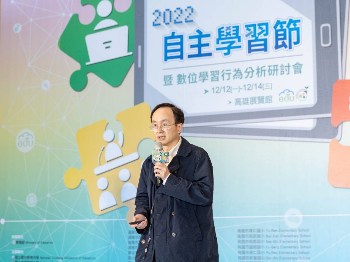 2022臺灣自主學習節暨數位科技輔助自主學習研討會