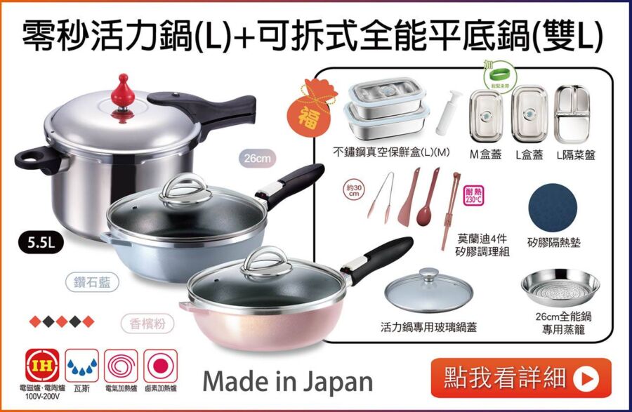 抗通膨享健康　熱銷日本朝日調理器福袋限量登場