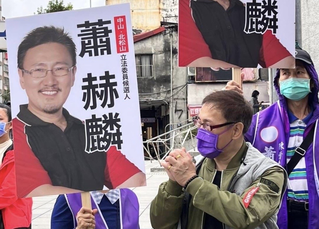 蕭赫麟傻子拼補選立委 良知新政滅2大黨和稀泥