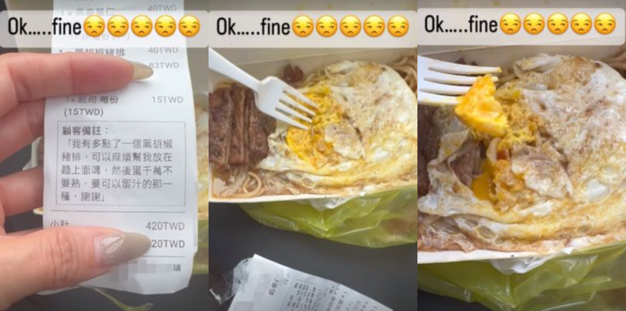 小禎點鐵板麵備註「2要求」　一打開眼神死：OK⋯fine