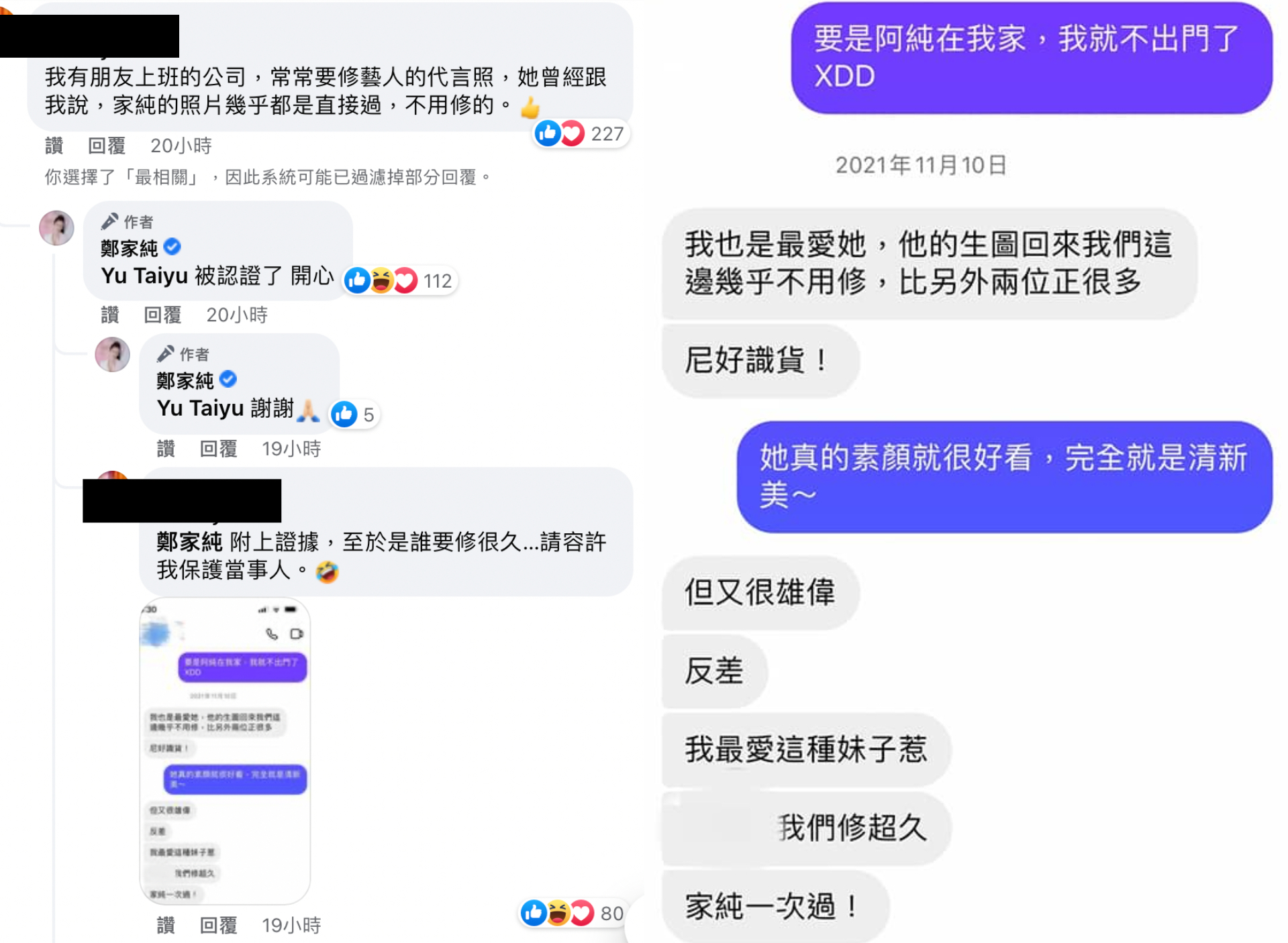 鄭家純曬性感照遭酸老化！後製員工曝真相　意外抖出檯面下八卦