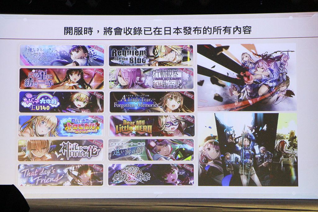 《緋染天空 Heaven Burns Red》確定同步日版進度　即日起開放事前登錄