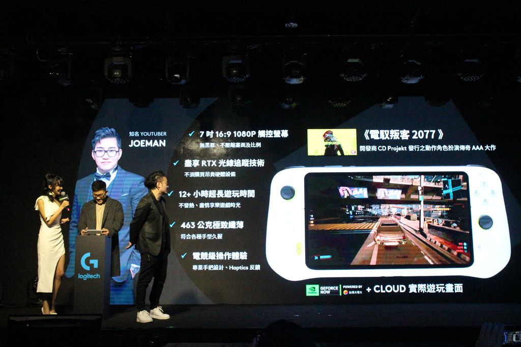 Logitech G CLOUD 雲端遊戲掌機上市　單機價 11,990 元隨身玩 3A 大作