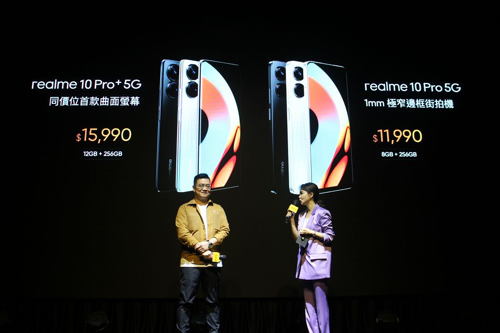 一億畫素 realme 10 Pro、同價位首款曲面螢幕 realme 10 Pro+ 正式在台發表